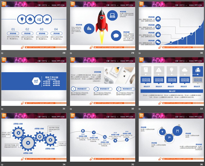 蓝色实用工作总结PPT图表大全