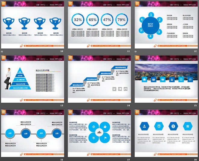 蓝色扁平化商务PPT图表整套下载