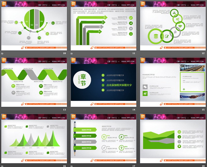 绿色扁平化工作总结汇报PPT图表大全
