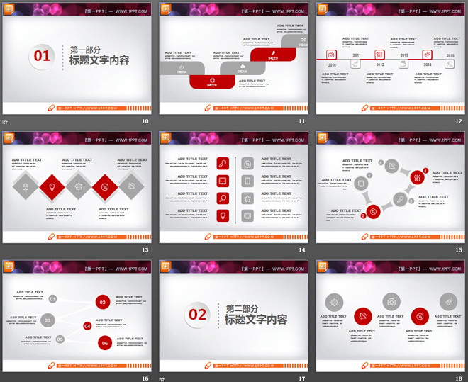 红灰扁平化工作总结PPT图表大全