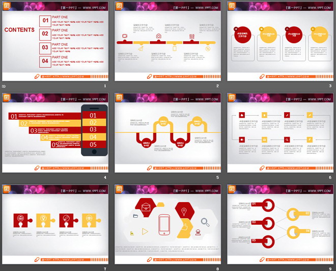 红黄组合的扁平化PPT图表整套下载