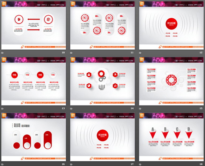 红色微立体公司简介PPT图表大全