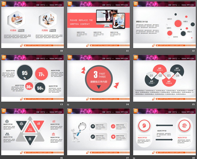 红灰微立体工作汇报PPT图表大全