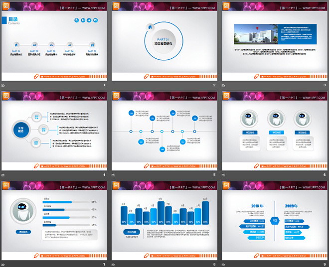 蓝色微立体工作总结汇报PPT图表整套下载