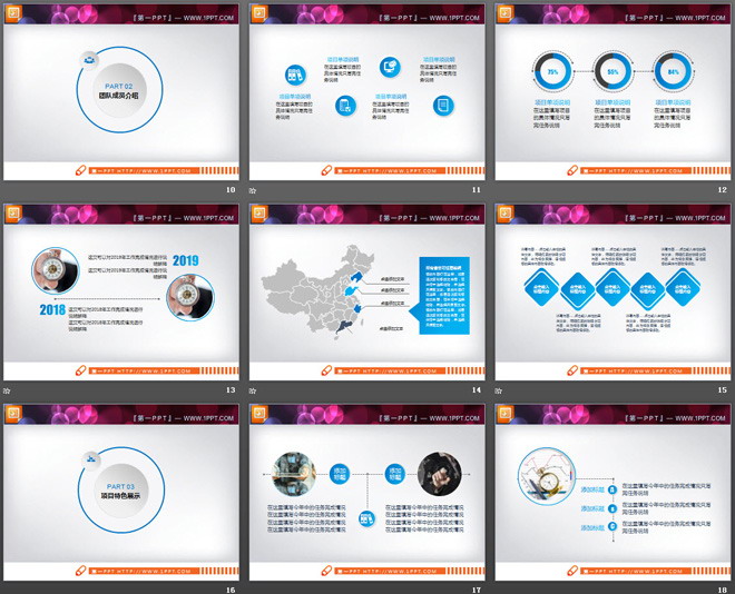 蓝色微立体工作总结汇报PPT图表整套下载