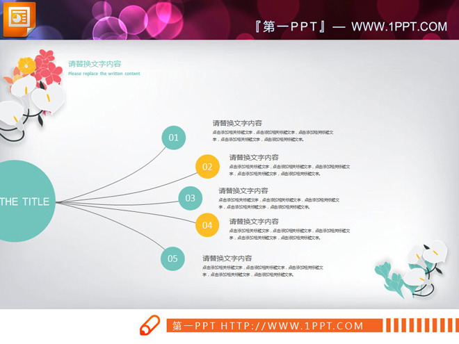 清新文艺花卉背景的扁平化PPT图表免费下载