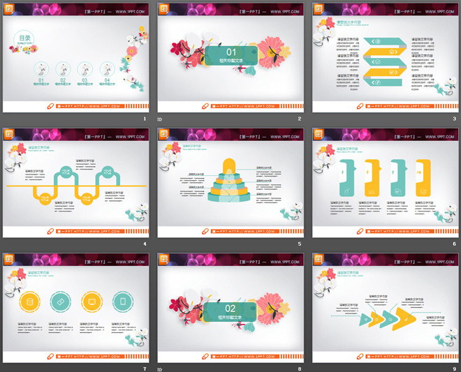 清新文艺花卉背景的扁平化PPT图表免费下载
