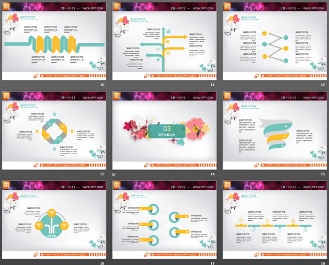 清新文艺花卉背景的扁平化PPT图表免费下载