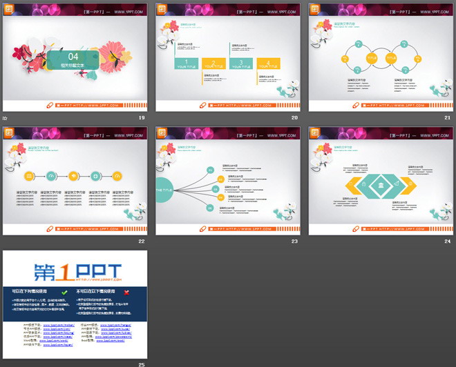 清新文艺花卉背景的扁平化PPT图表免费下载