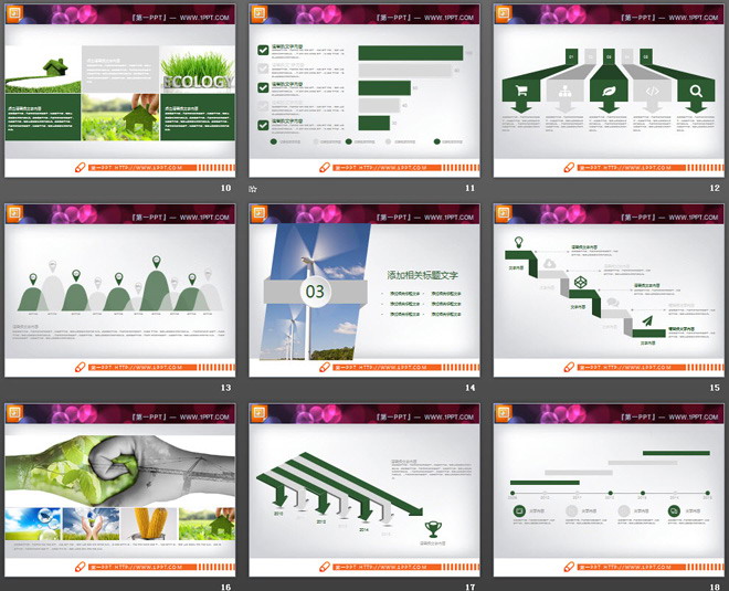 绿色扁平化节能环保PPT图表整套下载