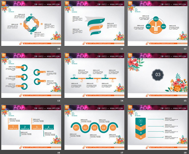 复古清新花卉背景的艺术PPT图表大全