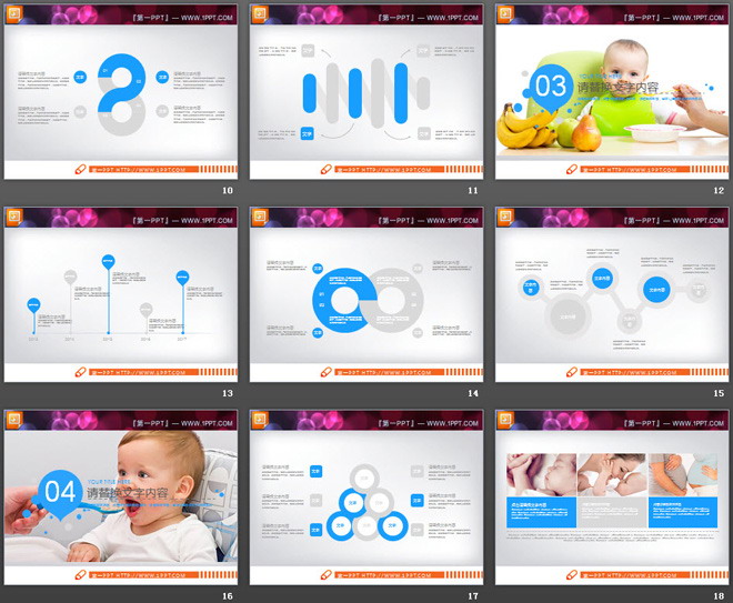 淡雅蓝灰母婴亲子PPT图表免费下载