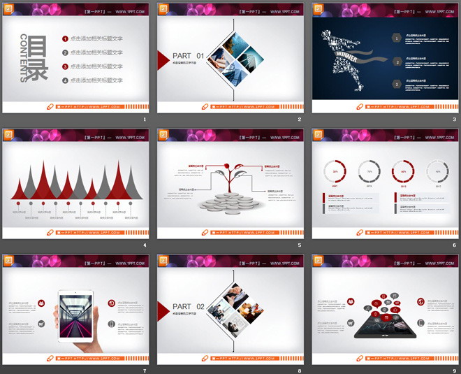 红灰扁平化商务PPT图表免费下载