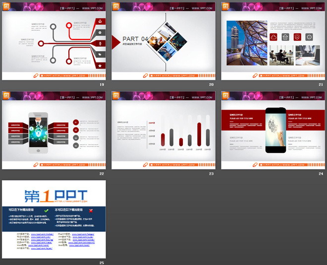 红灰扁平化商务PPT图表免费下载
