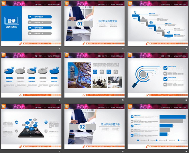 蓝灰扁平化商务PowerPoint图表免费下载