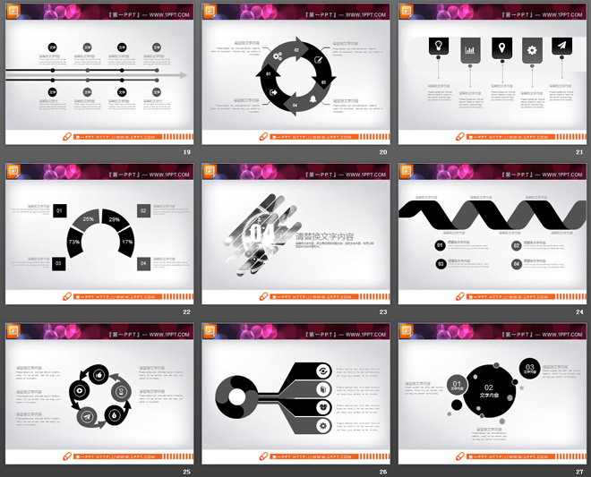 黑色艺术时尚PPT图表大全