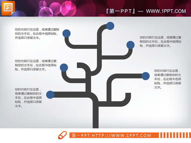 蓝色扁平化商务工作汇报PPT图表下载