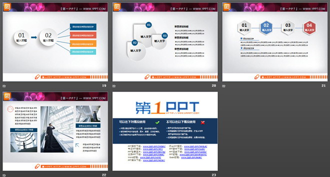 红蓝微立体工作总结PPT图表大全