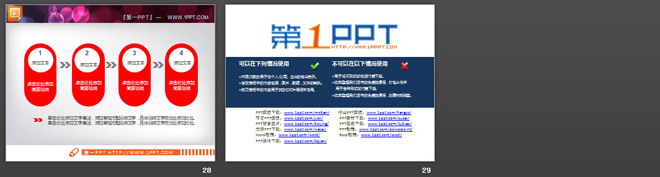 红色极简公司简介PPT图表免费下载