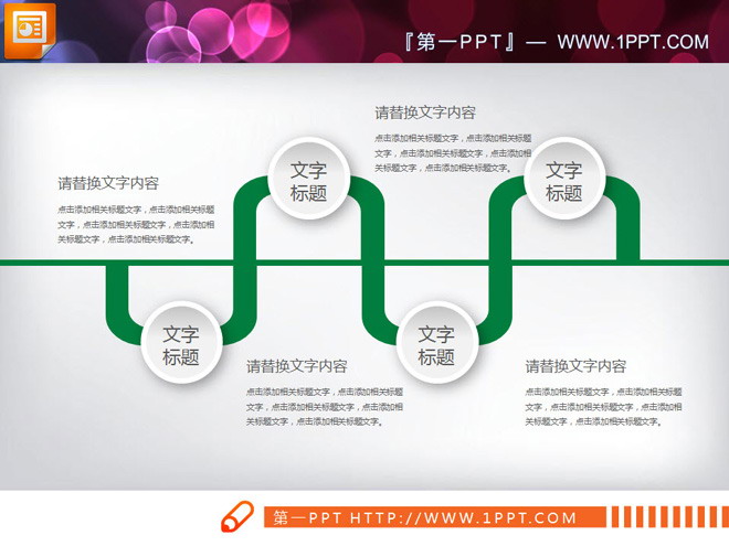 绿色扁平化商务汇报PPT图表免费下载