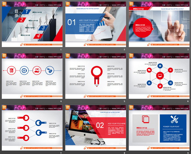 红蓝扁平化商务总结PPT图表整套下载