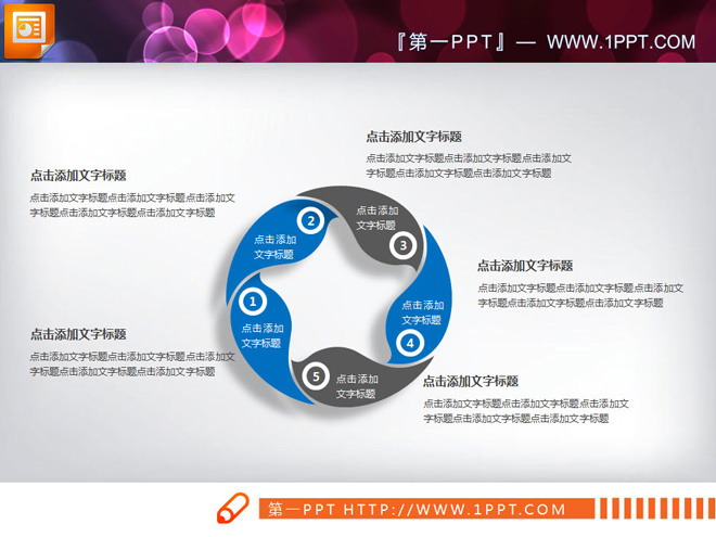 蓝灰扁平化商务PowerPoint图表整套下载