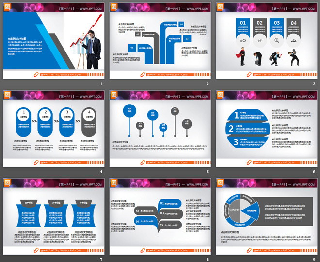 蓝灰扁平化商务PowerPoint图表整套下载