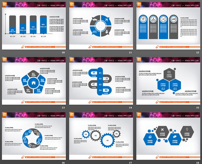 蓝灰扁平化商务PowerPoint图表整套下载