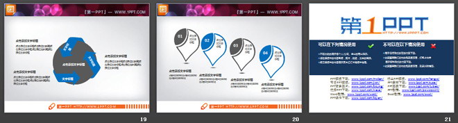 蓝灰扁平化商务PowerPoint图表整套下载