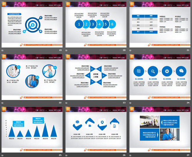 蓝色扁平化医疗PPT图表大全