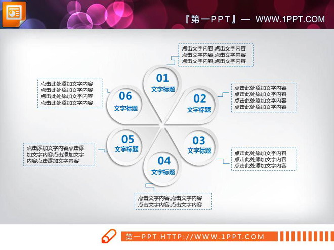 整洁蓝色微立体年终工作总结PPT图表大全