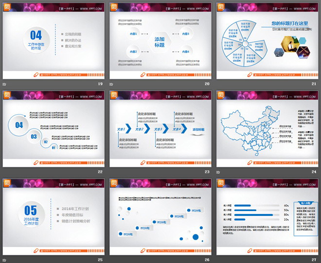 整洁蓝色微立体年终工作总结PPT图表大全