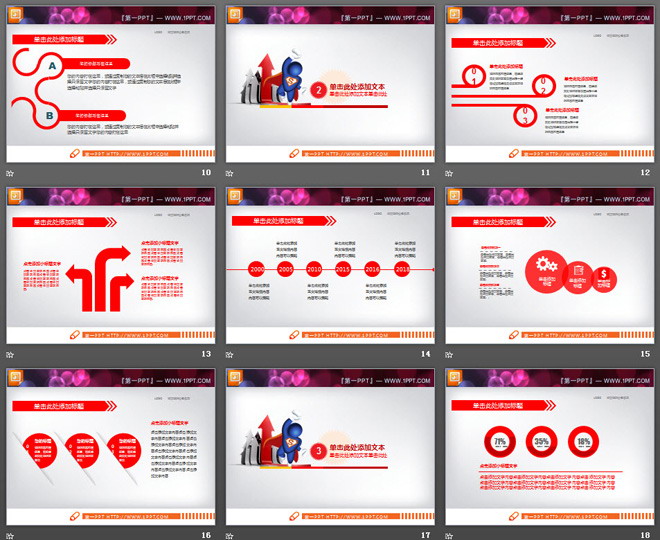 卡通超人点缀的红色扁平化商务PPT图表大全
