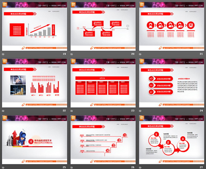 卡通超人点缀的红色扁平化商务PPT图表大全