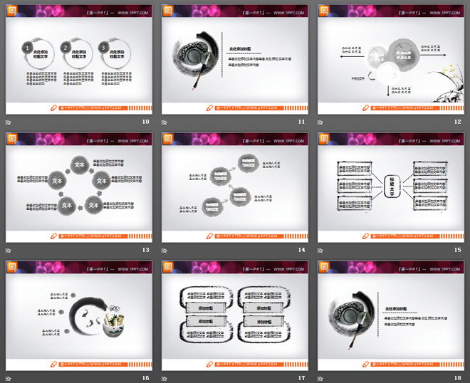 精美动态水墨中国风PPT图表大全
