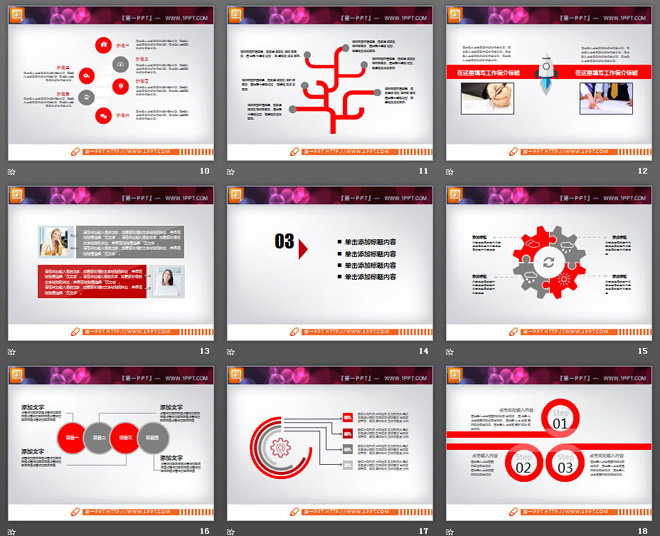 红灰组合的扁平化商务PPT图表免费下载