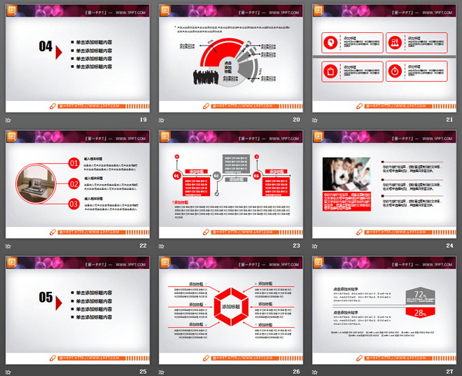 红灰组合的扁平化商务PPT图表免费下载