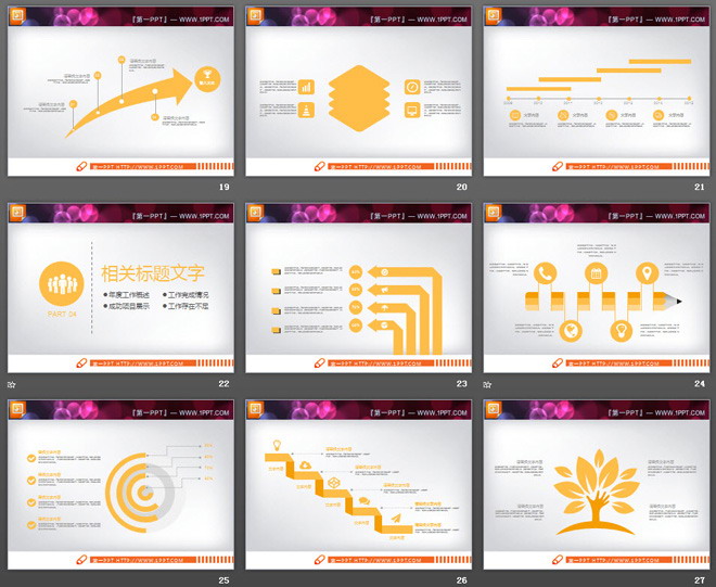 黄色扁平化商务PowerPoint图表大全