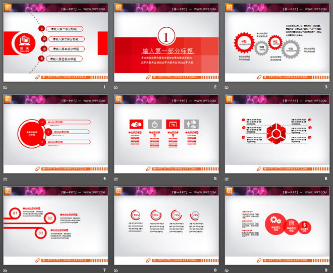 红灰扁平化商务演示PPT图表免费下载