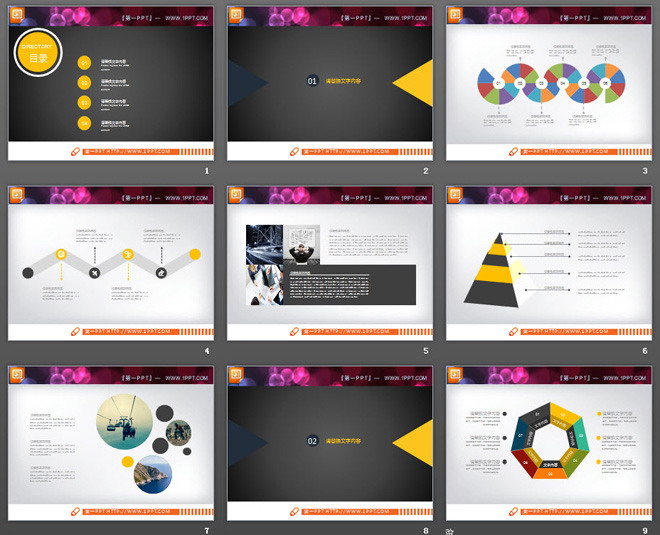 黄色与灰色搭配的扁平化商务PowerPoint图表免费下载