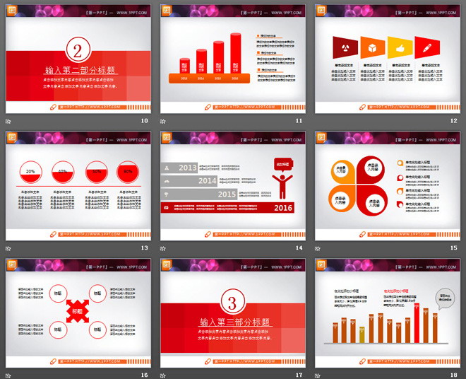 红色实用微立体党政PPT图表大全