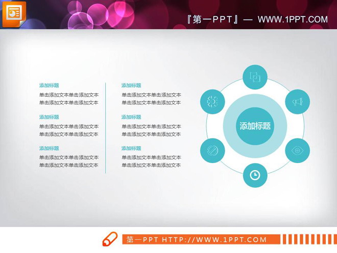 简洁蓝色动态扁平化PPT图表大全