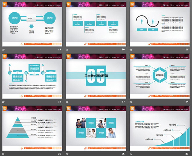 简洁蓝色动态扁平化PPT图表大全