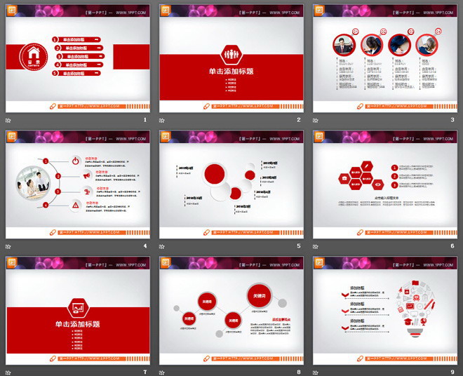 红色微立体商业融资计划书PPT图表大全