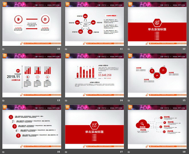 红色微立体商业融资计划书PPT图表大全