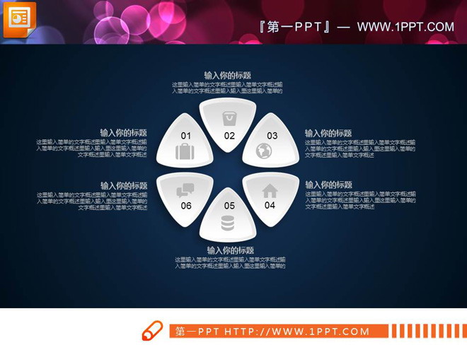 动态精致白色微立体年终工作总结PPT图表大全