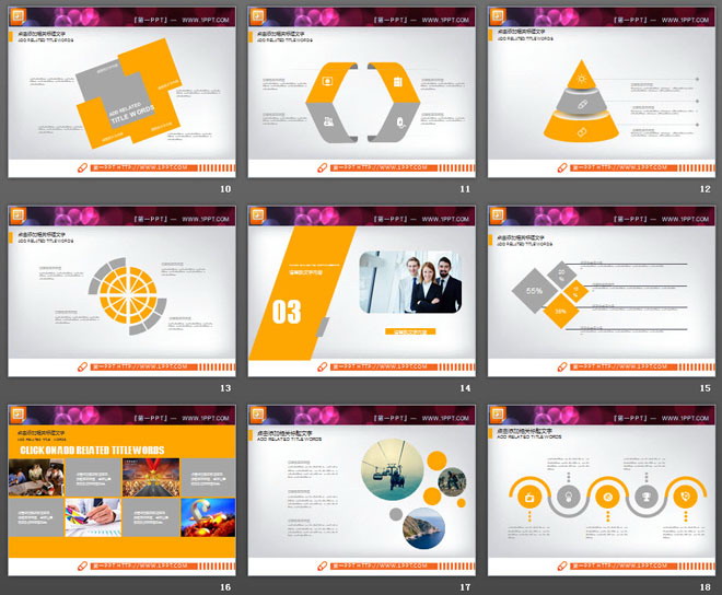 橙灰搭配的雅致商务办公PowerPoint图表大全