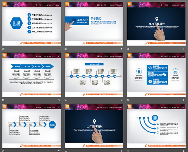 动态手势搭配的蓝色扁平化工作总结PPT图表大全