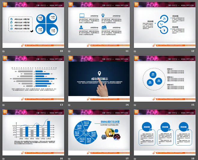 动态手势搭配的蓝色扁平化工作总结PPT图表大全