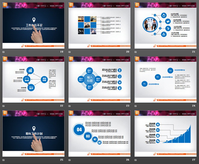 动态手势搭配的蓝色扁平化工作总结PPT图表大全